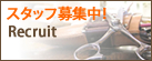 名古屋市東区美容師求人